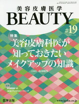 楽天市場】美容皮膚医学beautyの通販