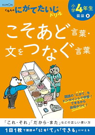 楽天市場 こそあど言葉の通販