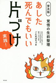 楽天市場 ごんおばちゃま 本 雑誌 コミック の通販