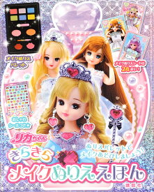 楽天市場 リカちゃん ぬりえの通販