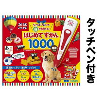 楽天市場】小学館 はじめてずかん1000の通販
