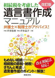 楽天市場 税理士 弁護士 本 雑誌 コミック の通販