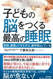 楽天市場 子供 鼻呼吸の通販