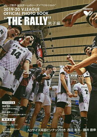 THE RALLY 2019-20V.LEAGUE OFFICIAL PHOTO BOOK 男子編【1000円以上送料無料】