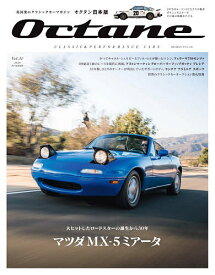 Octane CLASSIC & PERFORMANCE CARS Vol.30(2020SUMMER) 日本版【1000円以上送料無料】