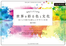 楽天市場 かわいい色 本の通販