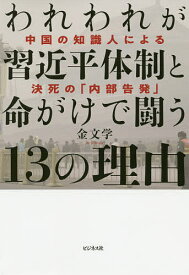 楽天市場 13の理由 本 雑誌 コミック の通販