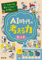楽天市場】学校では教えてくれない大切なこと セットの通販