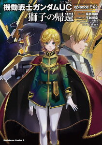 ユニコーン ガンダム キャラクター 本 Cd Dvdの人気商品 通販 価格比較 価格 Com