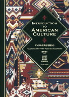 【送料無料】アメリカの文化を知ろう CULTURE-HISTORY-POLITICS-ECONOMY／亀井俊介／杉山直子／澤入要仁