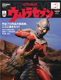 ULTRAMANウルトラセブン 円谷プロ作品の最高峰、ここに極まれり!!【1000円以上送料無料】