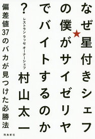 楽天市場 サイゼリの通販