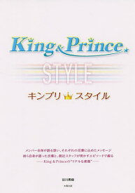 King & Princeキンプリスタイル／谷川勇樹【1000円以上送料無料】