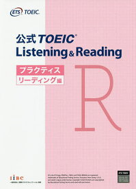 公式TOEIC Listening & Readingプラクティス リーディング編／EducationalTestingService【1000円以上送料無料】