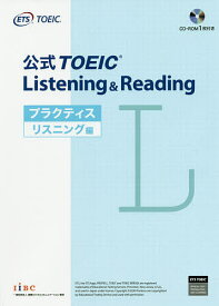 公式TOEIC Listening & Readingプラクティス リスニング編／EducationalTestingService【1000円以上送料無料】