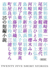 楽天市場 25の短編小説の通販 楽天市場 25の短編小説の通販