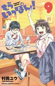 楽天市場 漫画 いっぽん 本 雑誌 コミック の通販 楽天市場 漫画 いっぽん 本 雑誌 コミック の通販