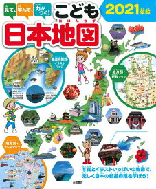 楽天市場 イラスト 都道府県の通販