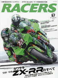 RACERS Vol.57(2020)【1000円以上送料無料】