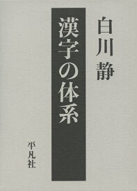 楽天市場 かんじのたいけいの通販