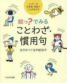 楽天市場 英語 慣用句の通販