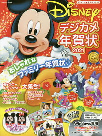 楽天市場 年賀状 21 ディズニーの通販
