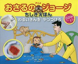 楽天市場 わるいきんをやっつけろの通販