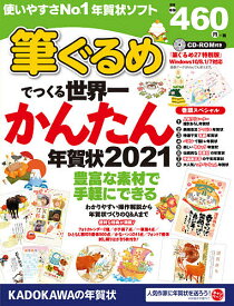 楽天市場 筆 ぐるめ 無料 年賀状の通販 楽天市場 筆 ぐるめ 無料 年賀状の通販