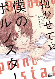 楽天市場 紺 竹書房 バンブーc 青年 コミック 本 雑誌 コミックの通販 楽天市場 紺 竹書房 バンブーc 青年 コミック 本 雑誌 コミックの通販