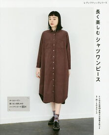 楽天市場 シャツワンピース 本 雑誌 コミック の通販