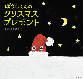 楽天市場 子供 クリスマスプレゼント 本 雑誌 コミック の通販 楽天市場 子供 クリスマスプレゼント 本 雑誌 コミック の通販