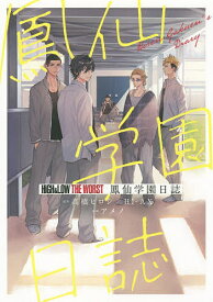 楽天市場 ハイアンドロー 漫画の通販