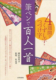 楽天市場 百人一首 なぞり書きの通販