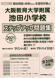 楽天市場 大阪教育大 附属池田の通販 楽天市場 大阪教育大 附属池田の通販