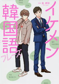 楽天市場 イケメン イラスト 無料の通販