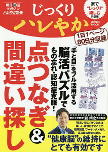 パズル 1000 実用 趣味の人気商品 通販 価格比較 価格 Com