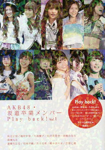 Akb 写真集の人気商品 通販 価格比較 価格 Com Akb 写真集の人気商品 通販 価格比較 価格 Com