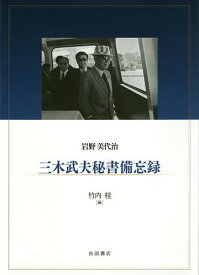 楽天市場 備忘録 ノンフィクション 小説 エッセイ 本 雑誌 コミックの通販