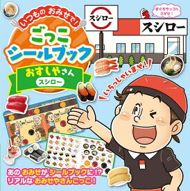 楽天市場 寿司 絵本 児童書 図鑑 本 雑誌 コミック の通販