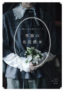 布 花 型紙の人気商品 通販 価格比較 価格 Com