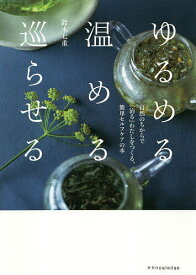 楽天市場 しぜんのちからの通販