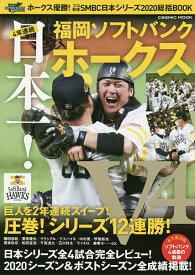 楽天市場 ソフトバンク 日本シリーズの通販 楽天市場 ソフトバンク 日本シリーズの通販