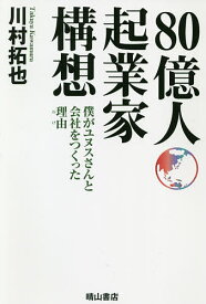 楽天市場 川村拓也の通販
