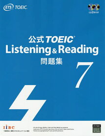 【送料無料】公式TOEIC　Listening　＆　Reading問題集　7／ETS