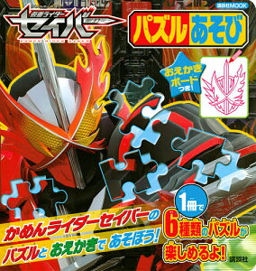 仮面ライダー パズル 絵本 児童書 図鑑の人気商品 通販 価格比較 価格 Com 仮面ライダー パズル 絵本 児童書 図鑑の人気商品 通販 価格比較 価格 Com