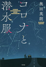 楽天市場 ファイト クラブ 小説の通販