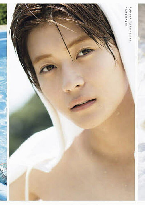楽天市場】高橋文哉『架け橋』 FUMIYA TAKAHASHI 1st PHOTOBOOK／田尾 