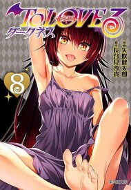 【送料無料】To LOVEる-とらぶる-ダークネス 8／矢吹健太朗／長谷見沙貴