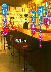 雑誌 バーテンダー 本 Cd Dvdの人気商品 通販 価格比較 価格 Com 雑誌 バーテンダー 本 Cd Dvdの人気商品 通販 価格比較 価格 Com