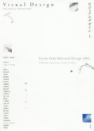 【送料無料】ビジュアルデザイン 1.／寺門孝之／戸田ツトム